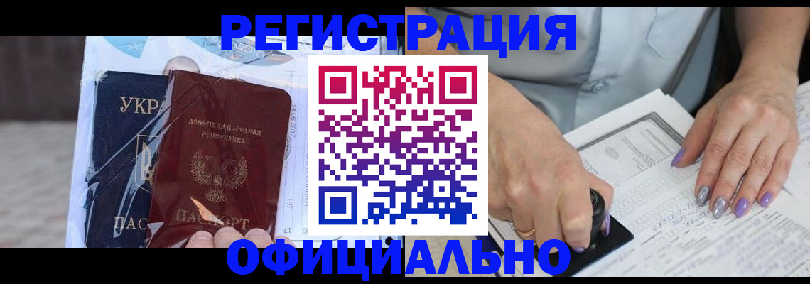 прописка для работы в Урени