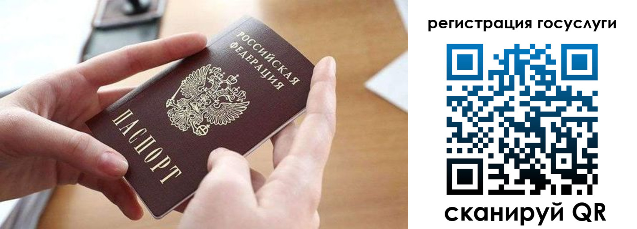 временная регистрация госуслуги в Урени