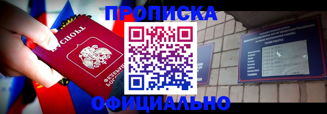 временная регистрация в квартире в Урени