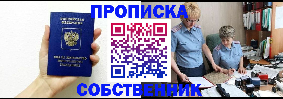 прописка поиск в Урени